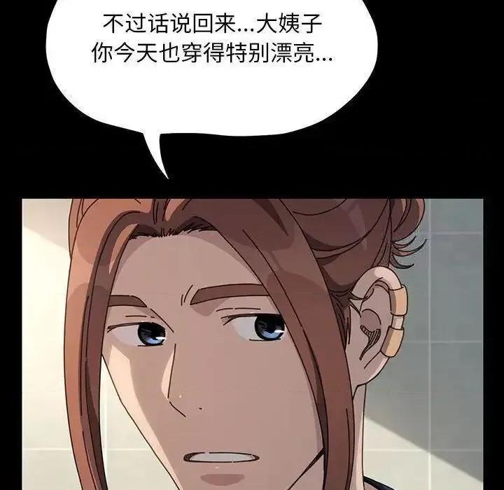我家的赘婿大人 赘婿要通吃31 赘婿要通吃 第64页