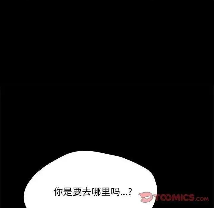 我家的赘婿大人 赘婿要通吃31 赘婿要通吃 第66页