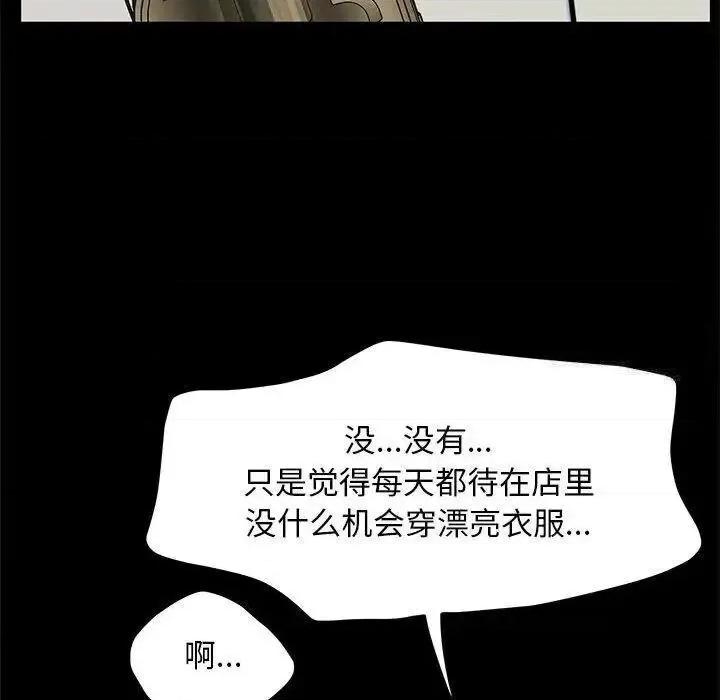 我家的赘婿大人 赘婿要通吃31 赘婿要通吃 第69页