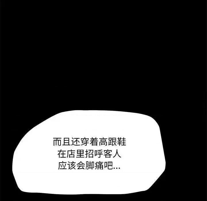 我家的赘婿大人 赘婿要通吃31 赘婿要通吃 第73页