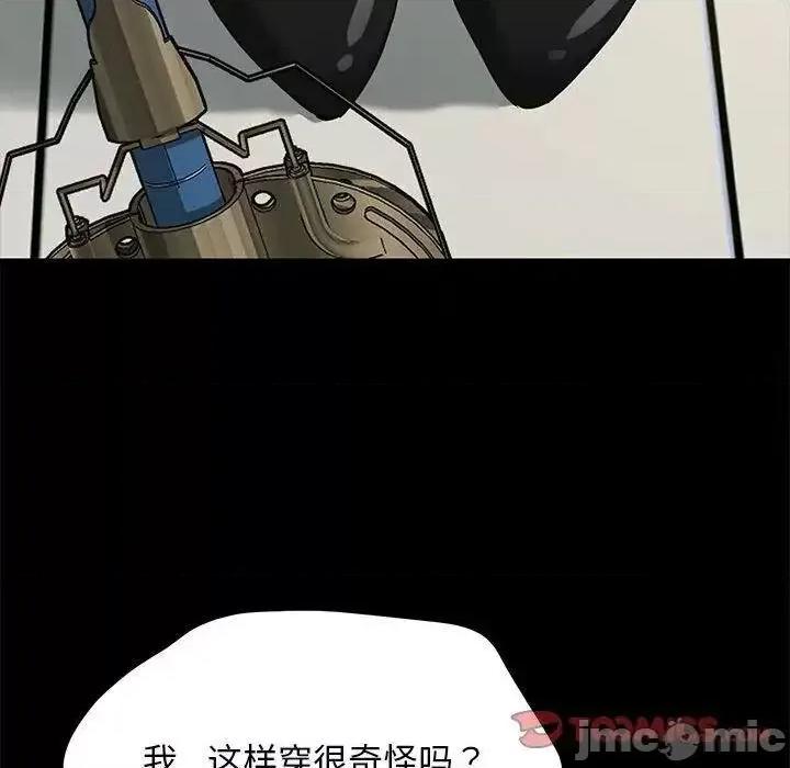 我家的赘婿大人 赘婿要通吃31 赘婿要通吃 第75页