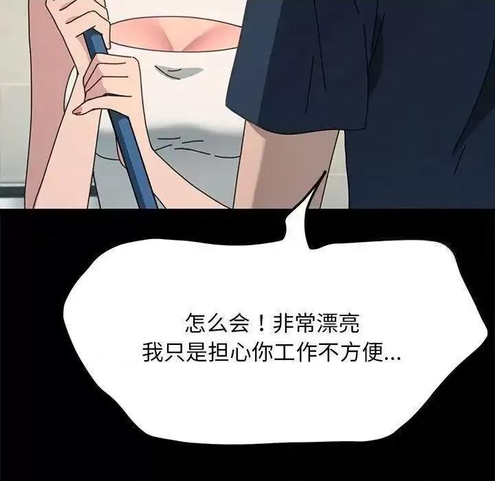 我家的赘婿大人 赘婿要通吃31 赘婿要通吃 第77页