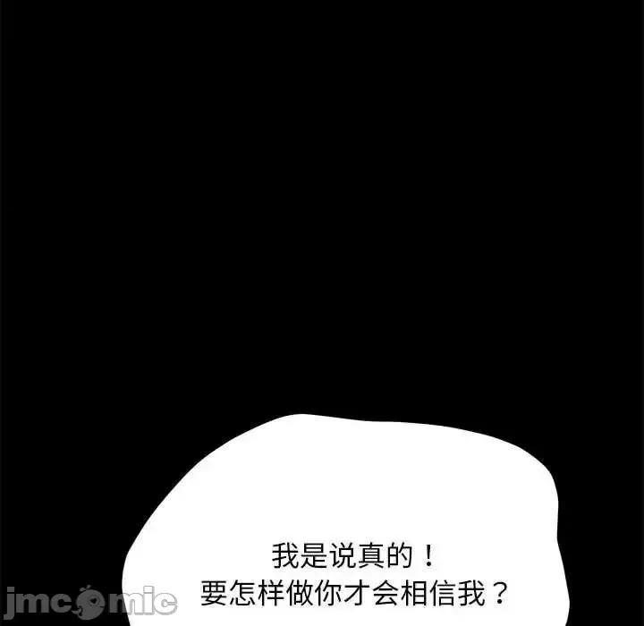 我家的赘婿大人 赘婿要通吃31 赘婿要通吃 第80页