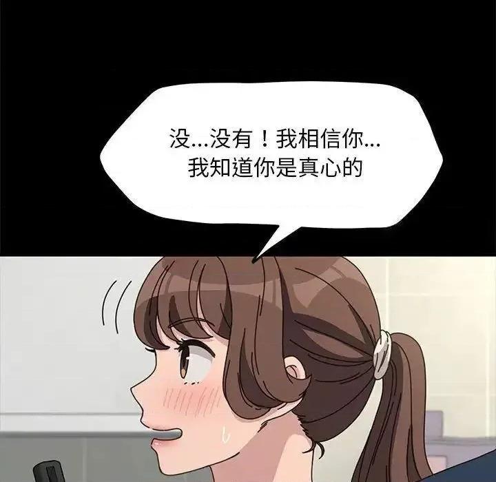 我家的赘婿大人 赘婿要通吃31 赘婿要通吃 第83页