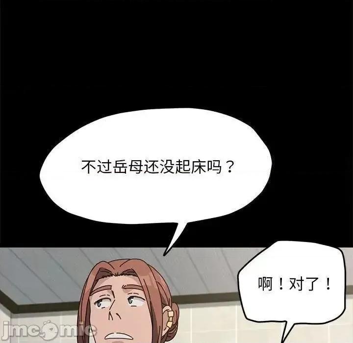 我家的赘婿大人 赘婿要通吃31 赘婿要通吃 第85页