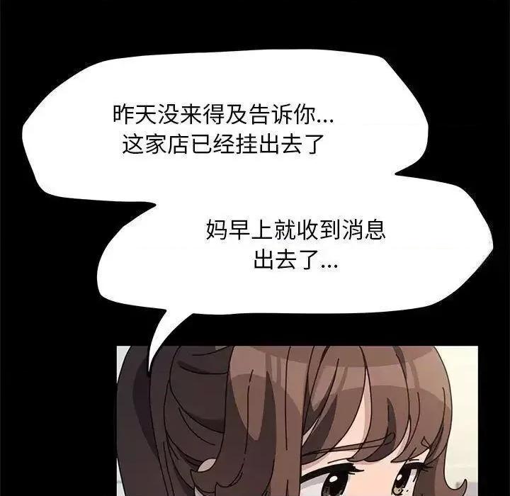 我家的赘婿大人 赘婿要通吃31 赘婿要通吃 第88页