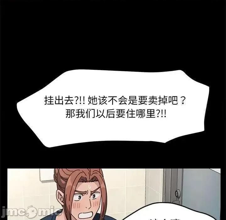 我家的赘婿大人 赘婿要通吃31 赘婿要通吃 第90页