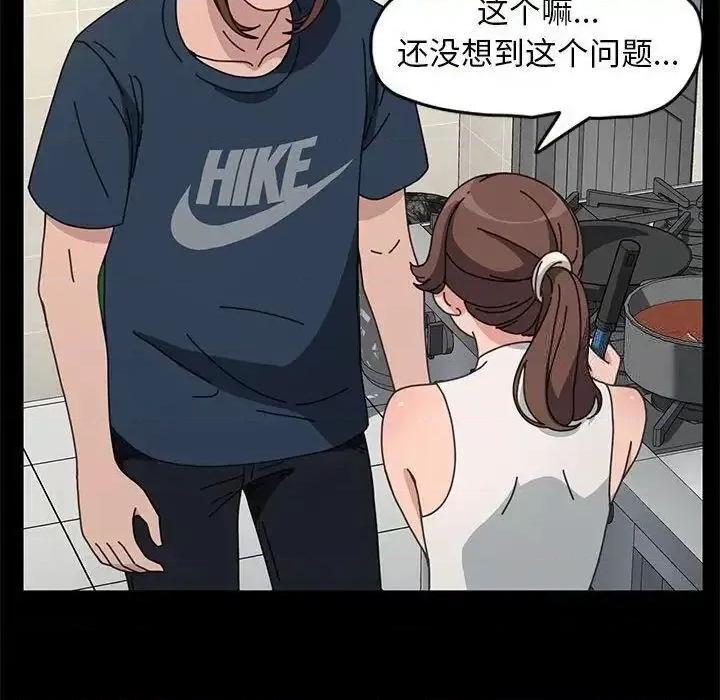 我家的赘婿大人 赘婿要通吃31 赘婿要通吃 第91页