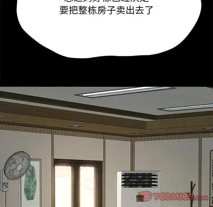 我家的赘婿大人 赘婿要通吃31 赘婿要通吃 第93页