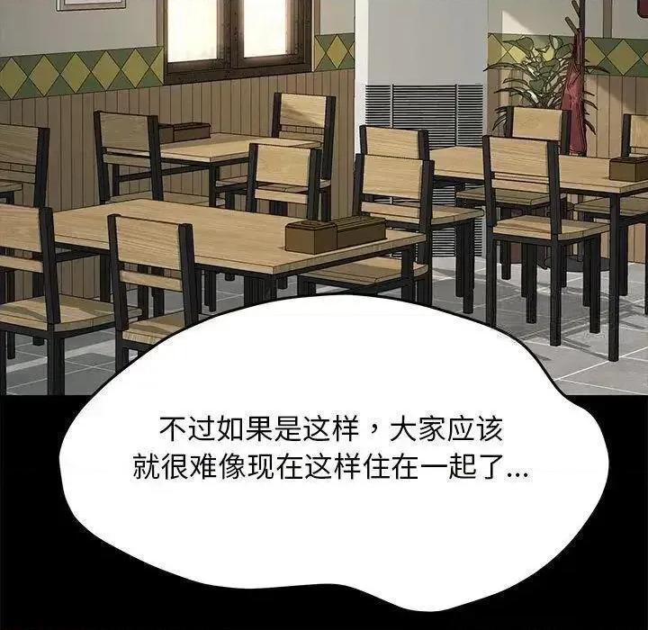 我家的赘婿大人 赘婿要通吃31 赘婿要通吃 第94页