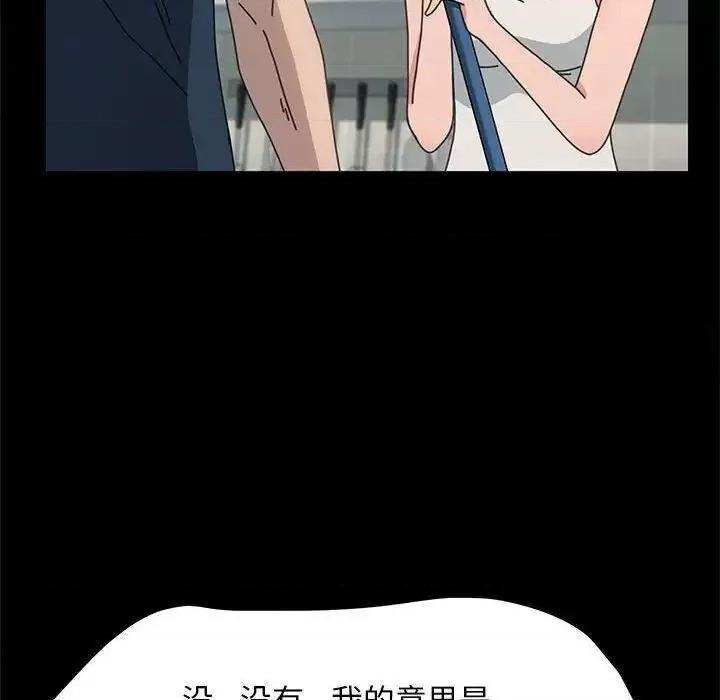 我家的赘婿大人 赘婿要通吃31 赘婿要通吃 第97页