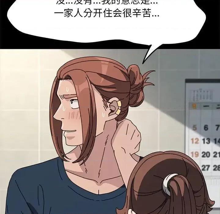 我家的赘婿大人 赘婿要通吃31 赘婿要通吃 第98页