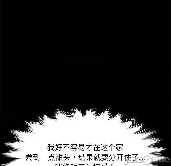 我家的赘婿大人 赘婿要通吃31 赘婿要通吃 第100页