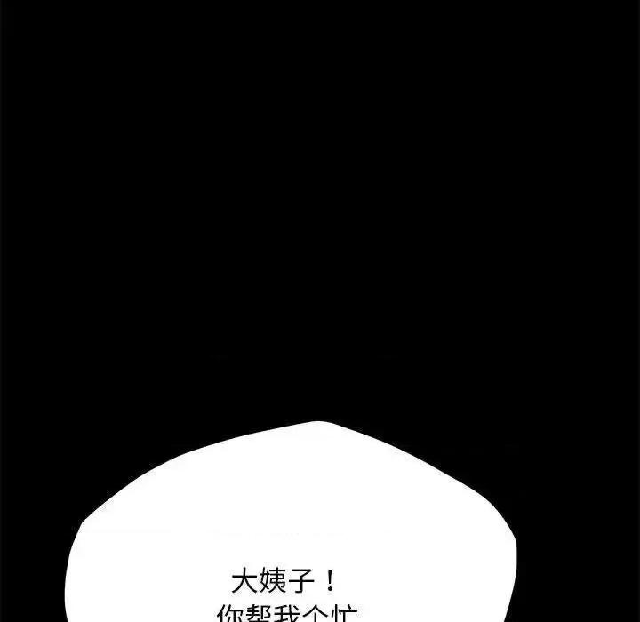 我家的赘婿大人 赘婿要通吃31 赘婿要通吃 第103页
