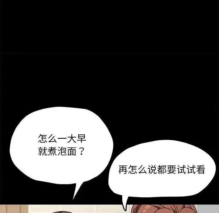 我家的赘婿大人 赘婿要通吃31 赘婿要通吃 第109页