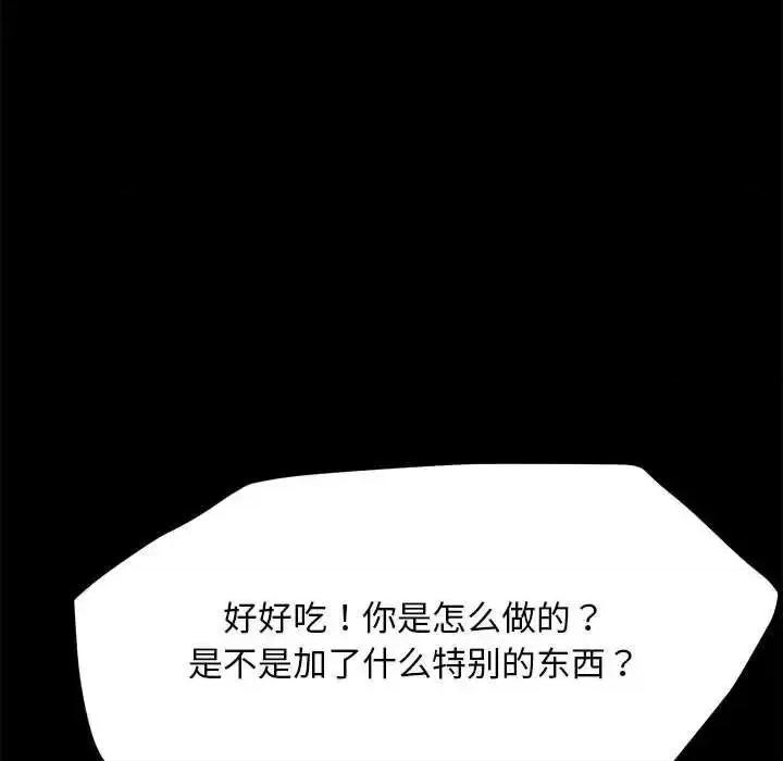 我家的赘婿大人 赘婿要通吃31 赘婿要通吃 第118页