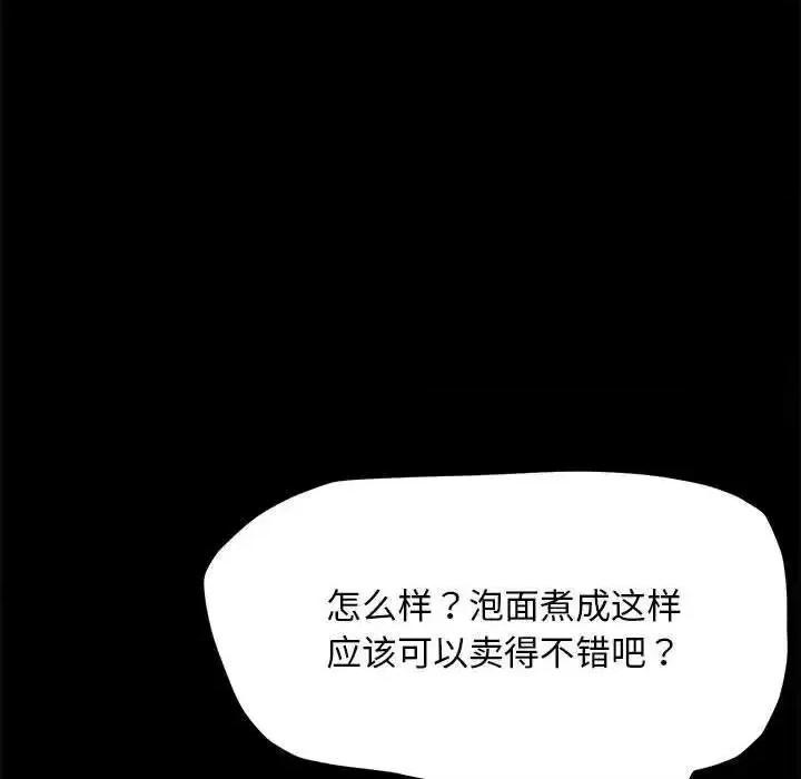 我家的赘婿大人 赘婿要通吃31 赘婿要通吃 第123页