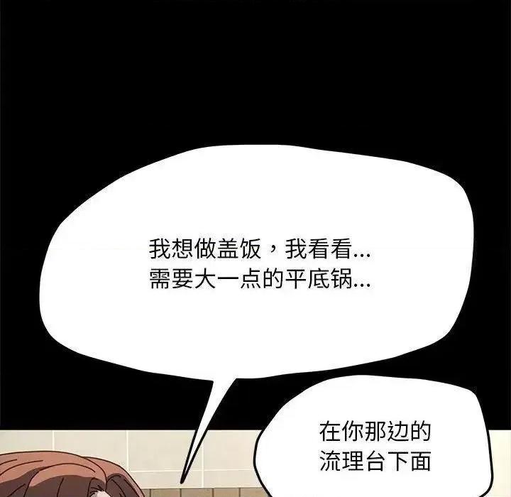 我家的赘婿大人 赘婿要通吃31 赘婿要通吃 第133页