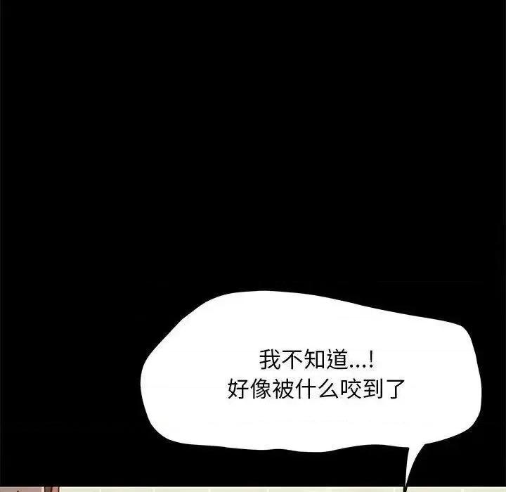 我家的赘婿大人 赘婿要通吃31 赘婿要通吃 第146页