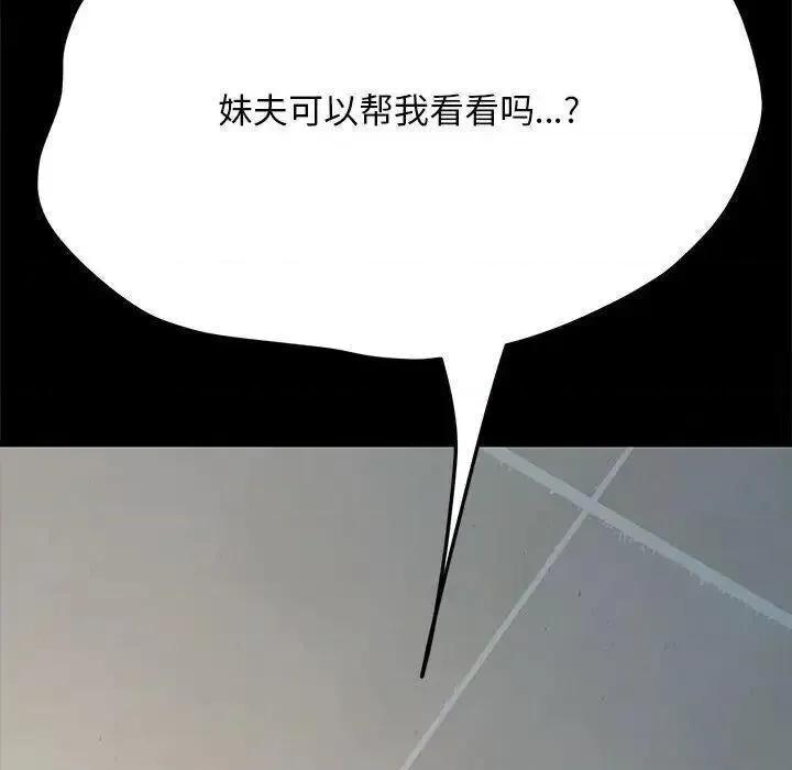 我家的赘婿大人 赘婿要通吃31 赘婿要通吃 第158页