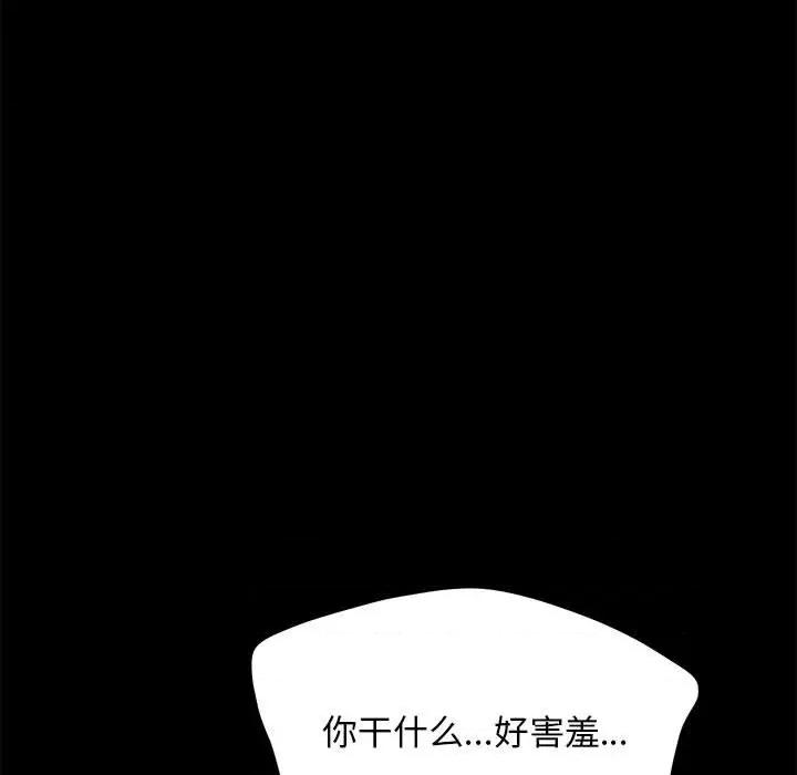 我家的赘婿大人 赘婿要通吃-赘婿要通吃 第32话 第17页