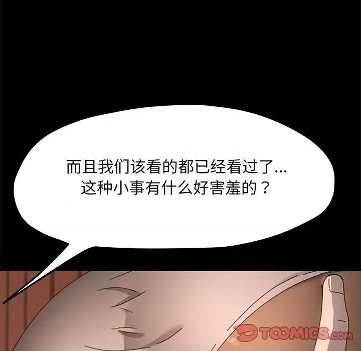 我家的赘婿大人 赘婿要通吃-赘婿要通吃 第32话 第21页