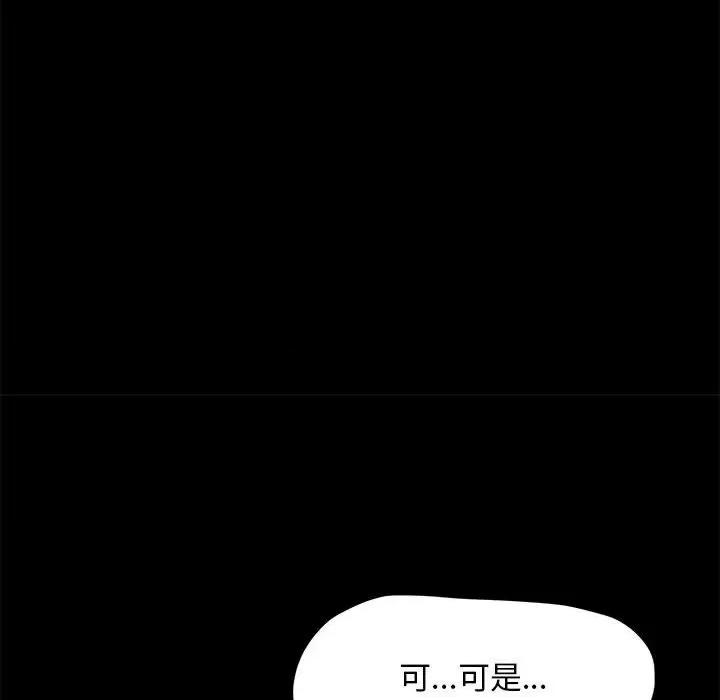 我家的赘婿大人 赘婿要通吃-赘婿要通吃 第32话 第23页