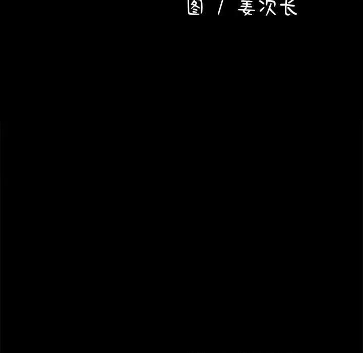 我家的赘婿大人 赘婿要通吃-赘婿要通吃 第32话 第34页