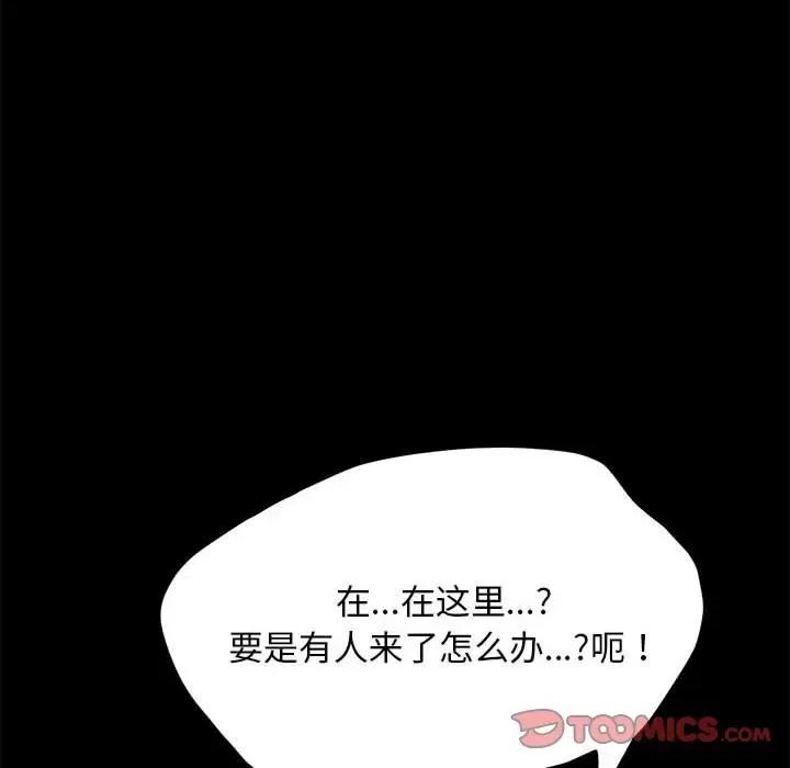 我家的赘婿大人 赘婿要通吃-赘婿要通吃 第32话 第39页