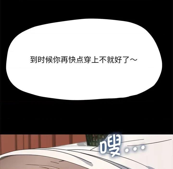 我家的赘婿大人 赘婿要通吃-赘婿要通吃 第32话 第42页