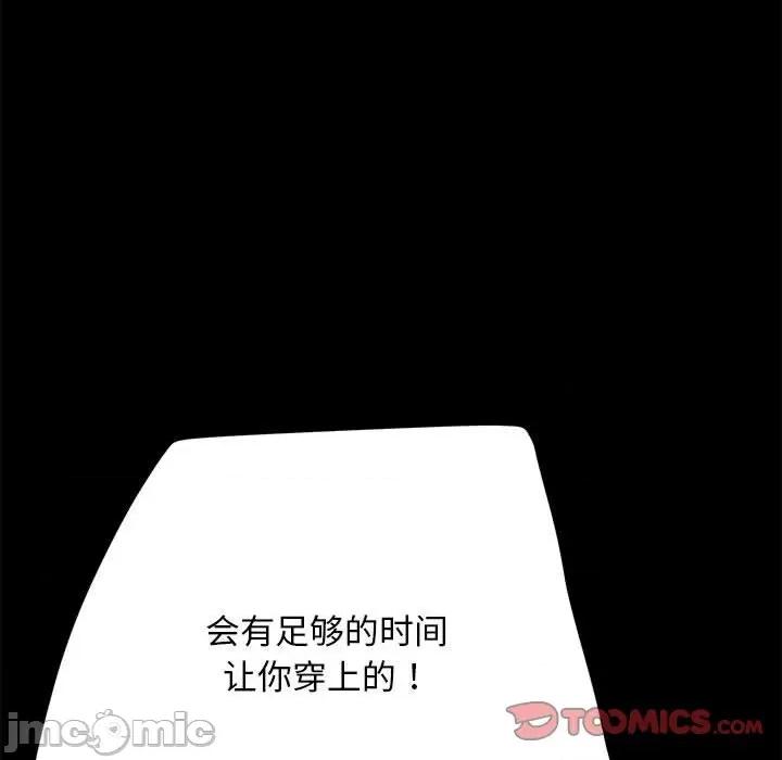 我家的赘婿大人 赘婿要通吃-赘婿要通吃 第32话 第45页