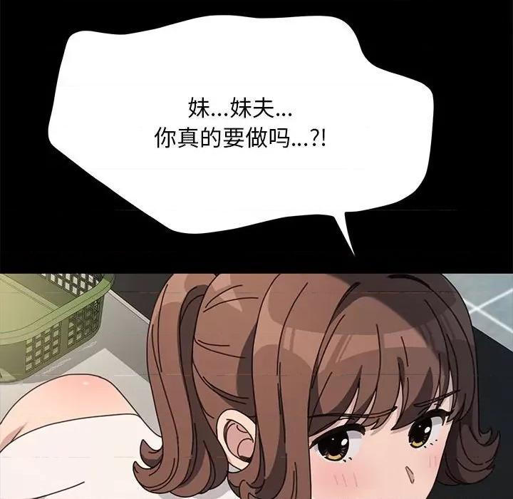 我家的赘婿大人 赘婿要通吃-赘婿要通吃 第32话 第49页
