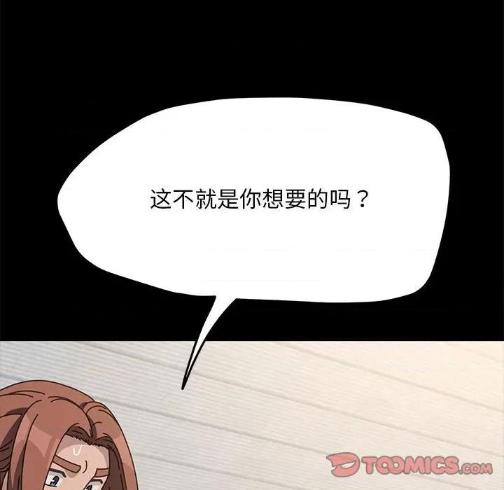 我家的赘婿大人 赘婿要通吃-赘婿要通吃 第32话 第51页