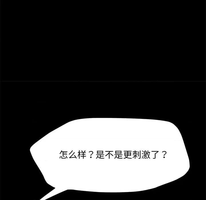 我家的赘婿大人 赘婿要通吃-赘婿要通吃 第32话 第66页