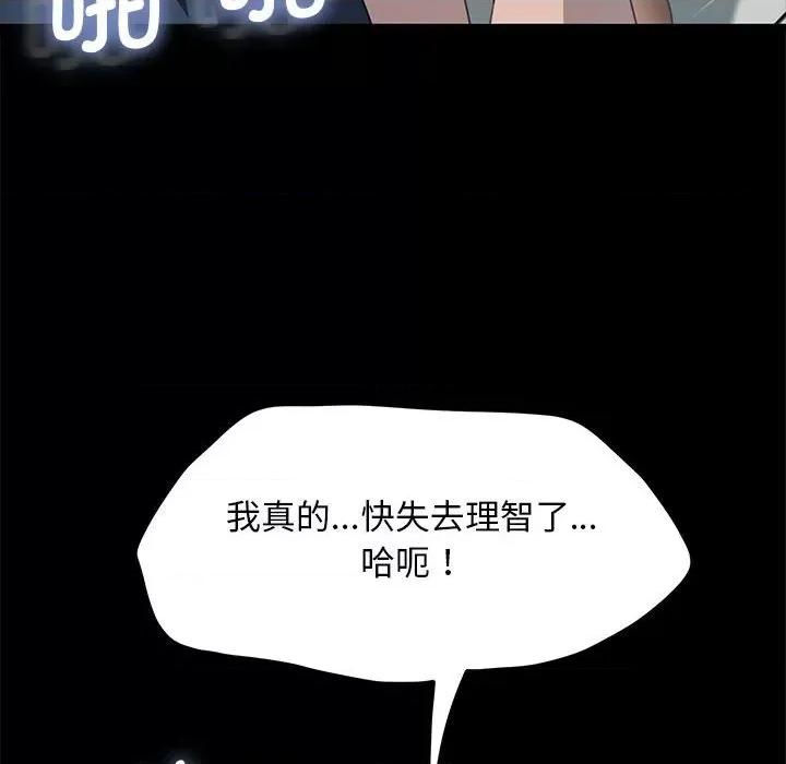 我家的赘婿大人 赘婿要通吃-赘婿要通吃 第32话 第68页