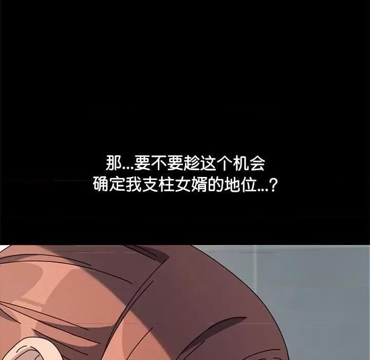 我家的赘婿大人 赘婿要通吃-赘婿要通吃 第32话 第73页