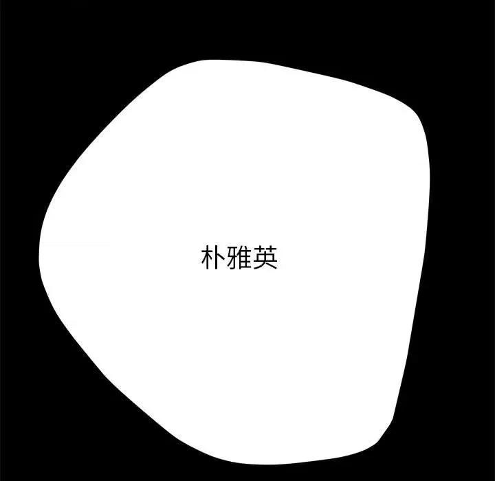 我家的赘婿大人 赘婿要通吃-赘婿要通吃 第32话 第79页