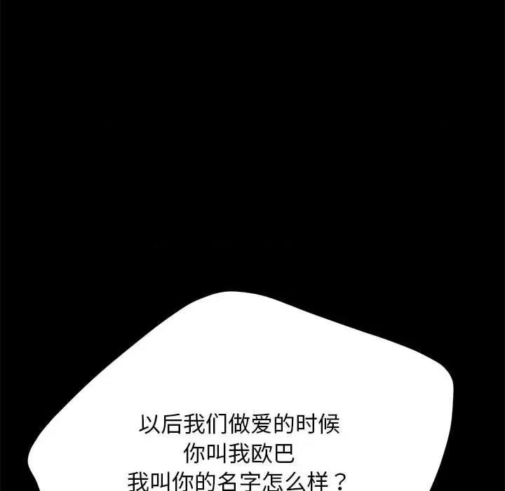 我家的赘婿大人 赘婿要通吃-赘婿要通吃 第32话 第83页