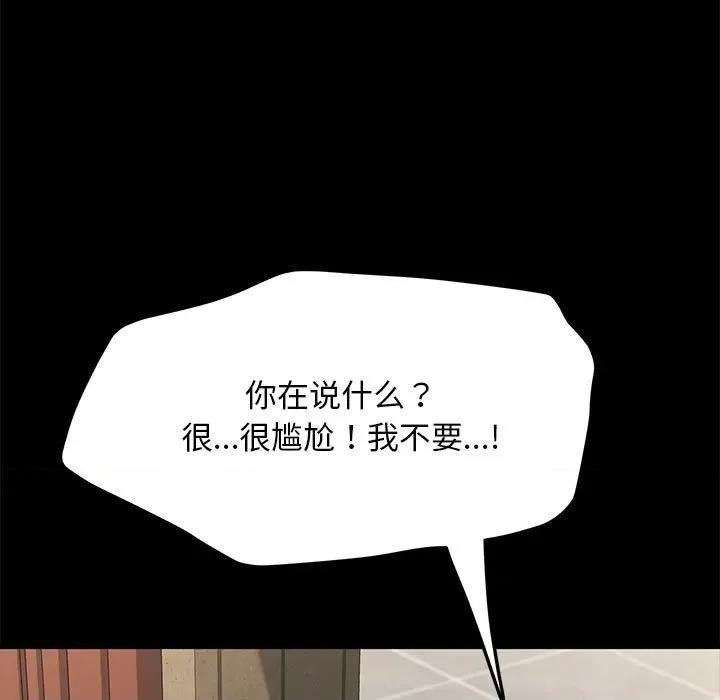 我家的赘婿大人 赘婿要通吃-赘婿要通吃 第32话 第88页