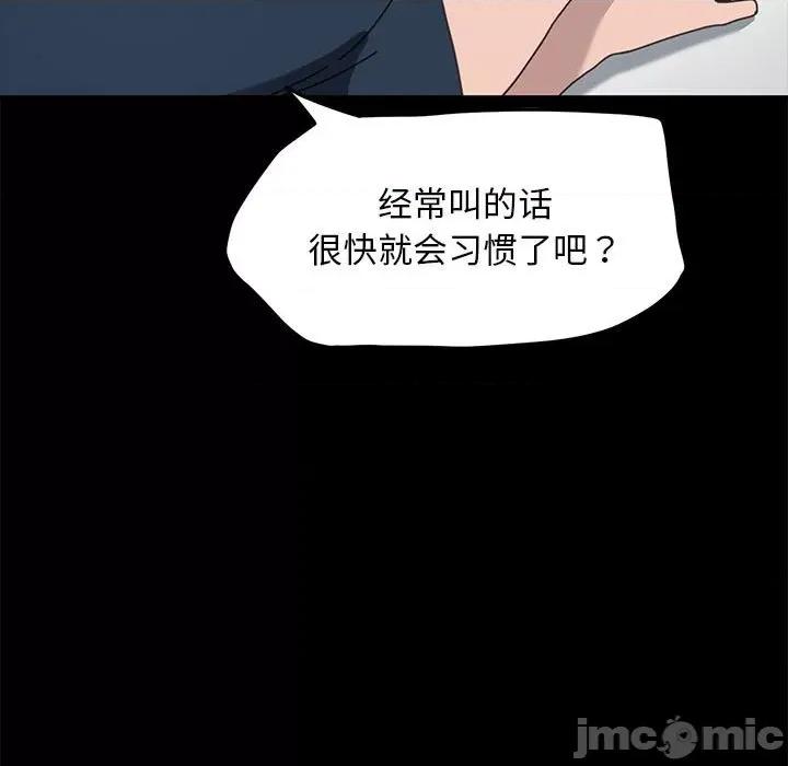 我家的赘婿大人 赘婿要通吃-赘婿要通吃 第32话 第90页