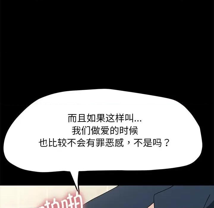 我家的赘婿大人 赘婿要通吃-赘婿要通吃 第32话 第91页