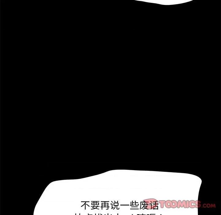 我家的赘婿大人 赘婿要通吃-赘婿要通吃 第32话 第93页