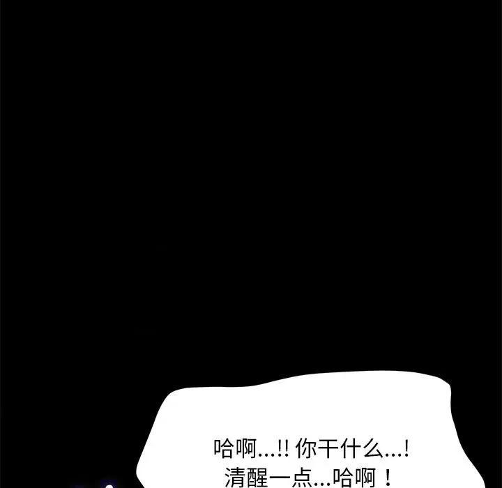 我家的赘婿大人 赘婿要通吃-赘婿要通吃 第32话 第98页