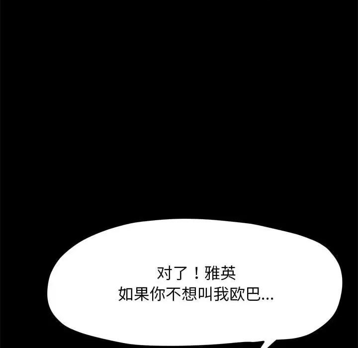 我家的赘婿大人 赘婿要通吃-赘婿要通吃 第32话 第107页