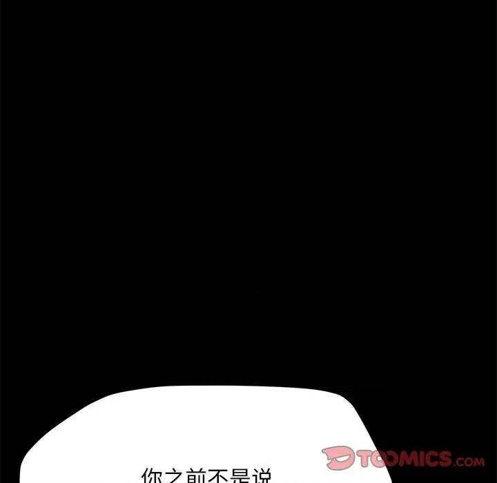我家的赘婿大人 赘婿要通吃-赘婿要通吃 第32话 第111页