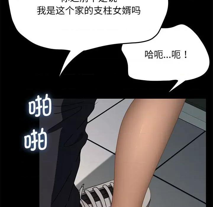 我家的赘婿大人 赘婿要通吃-赘婿要通吃 第32话 第112页