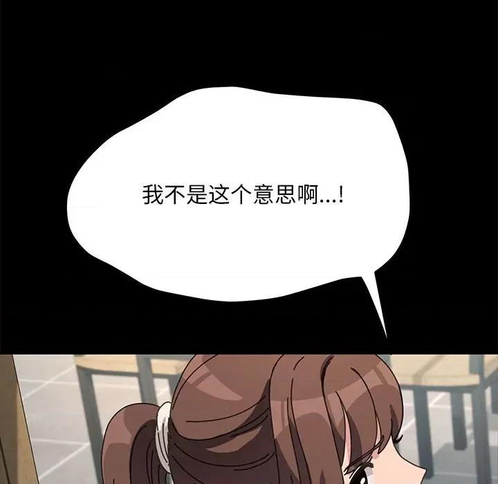 我家的赘婿大人 赘婿要通吃-赘婿要通吃 第32话 第114页
