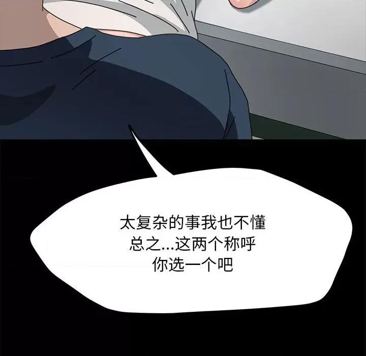 我家的赘婿大人 赘婿要通吃-赘婿要通吃 第32话 第116页