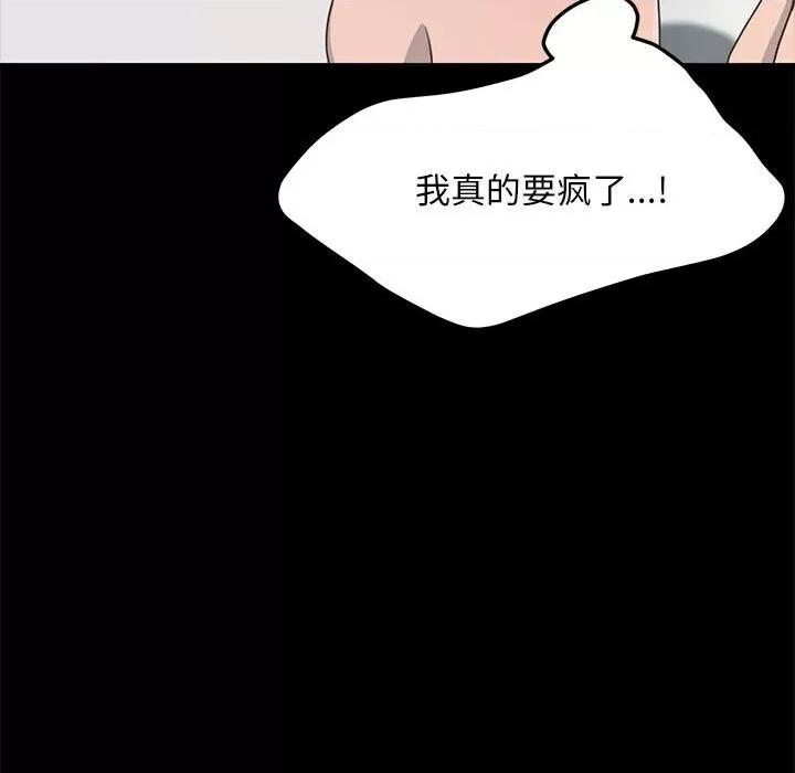 我家的赘婿大人 赘婿要通吃-赘婿要通吃 第32话 第119页