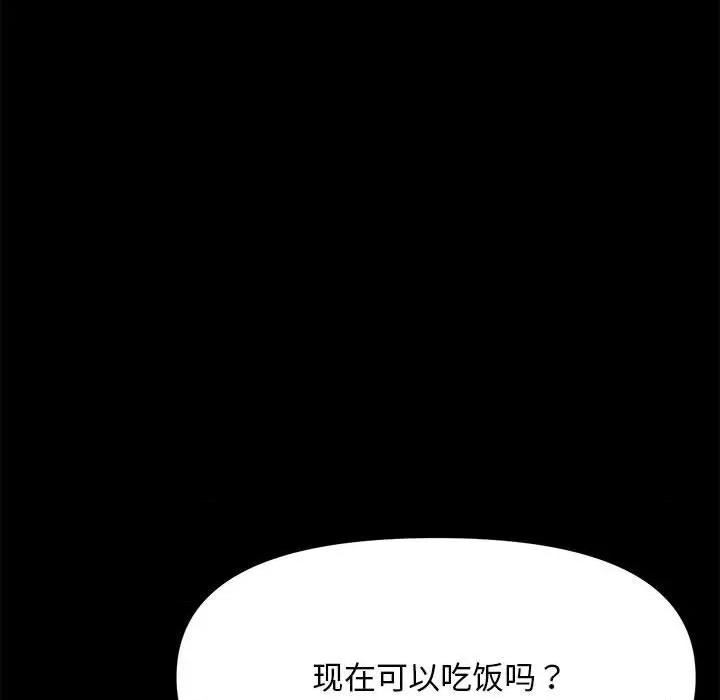 我家的赘婿大人 赘婿要通吃-赘婿要通吃 第32话 第127页